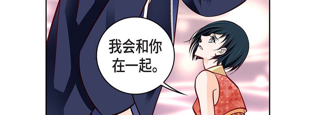 獻給心臟第102話