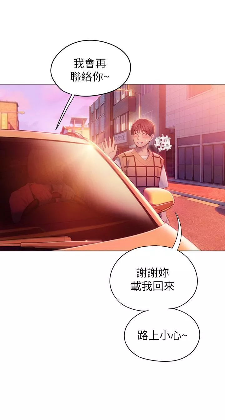 恋爱大富翁-第23话-无法隻靠肉体满足的关系 - 图片 59