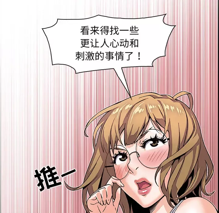 你和我的小秘密-第2话 - 图片 26