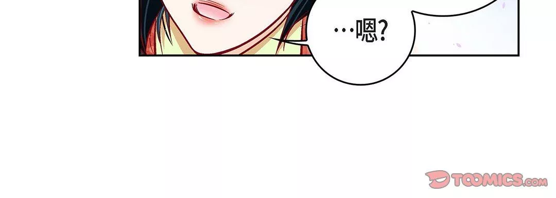 献给心臟-第102话 - 图片 140