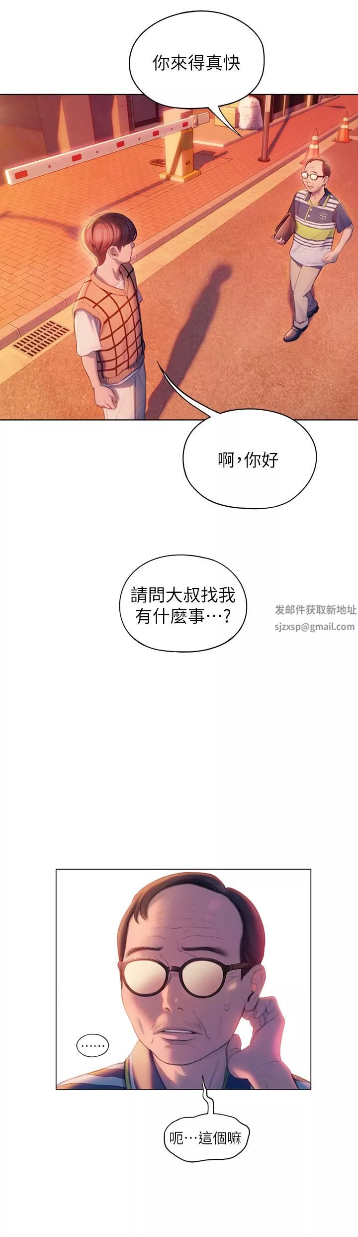 恋爱大富翁-第23话-无法隻靠肉体满足的关系 - 图片 64