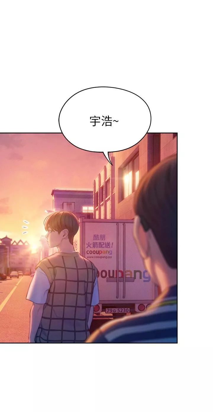 戀愛大富翁第23話-無法隻靠肉體滿足的關系