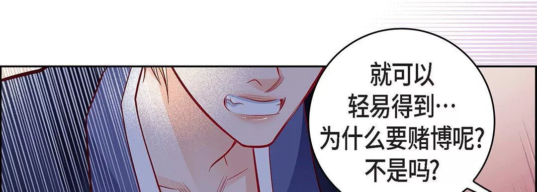 獻給心臟第102話