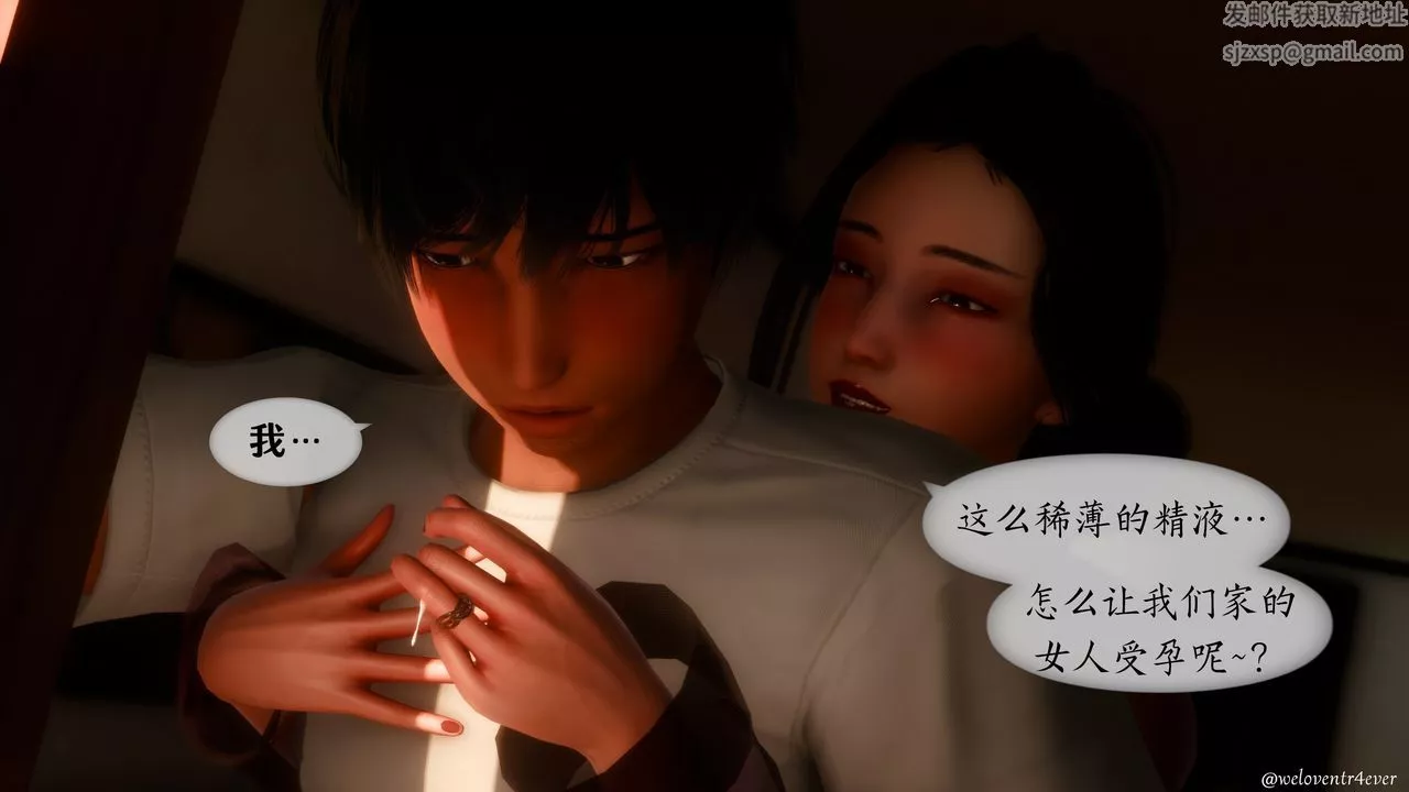[3D]我的美腿女友和她的内向表弟-第11话 - 图片 68