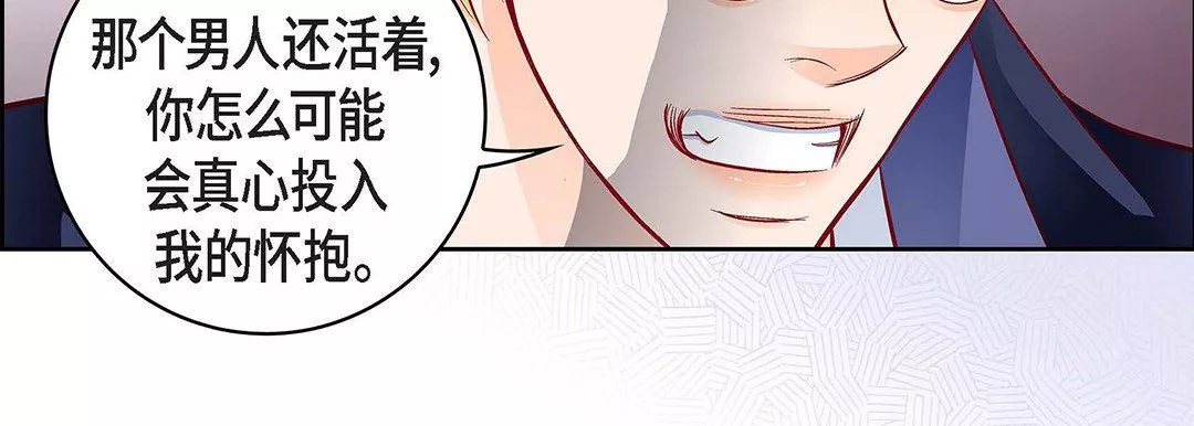 献给心臟-第102话 - 图片 147