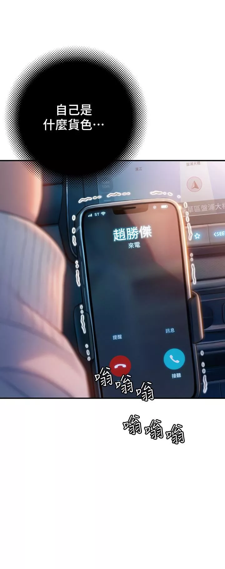 恋爱大富翁-第23话-无法隻靠肉体满足的关系 - 图片 72