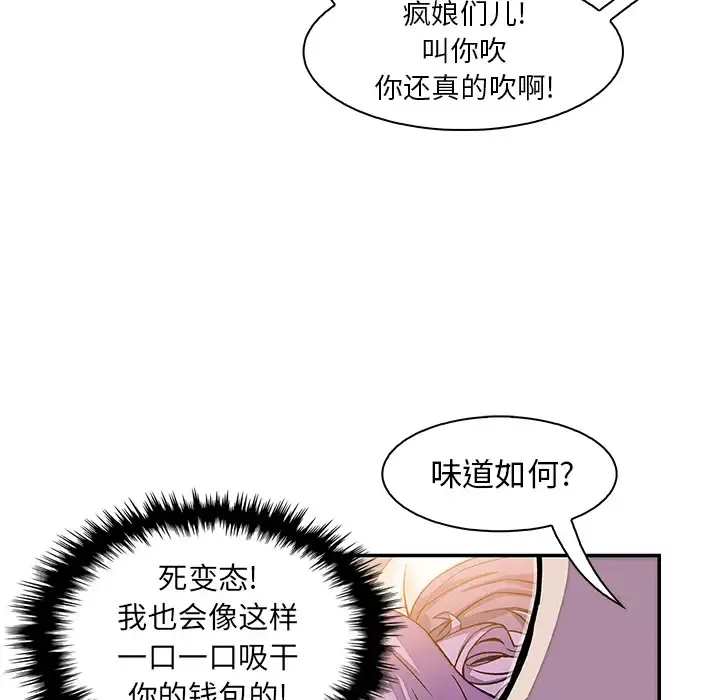 你和我的小秘密-第2话 - 图片 35