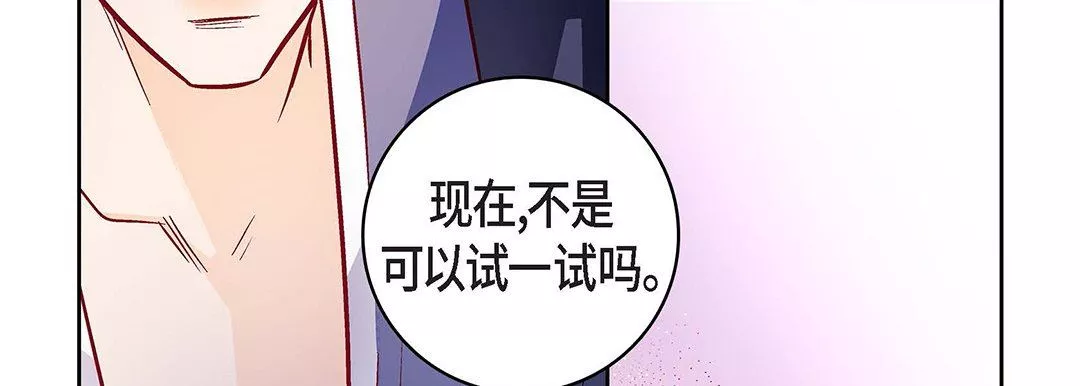 獻給心臟第102話