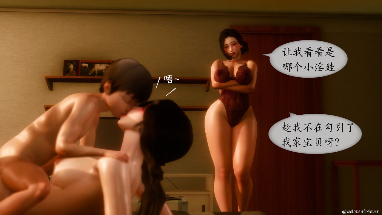 [3D]我的美腿女友和她的内向表弟第11话