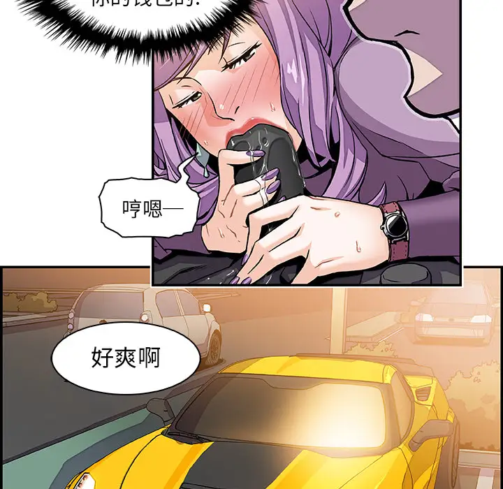 你和我的小秘密第2话