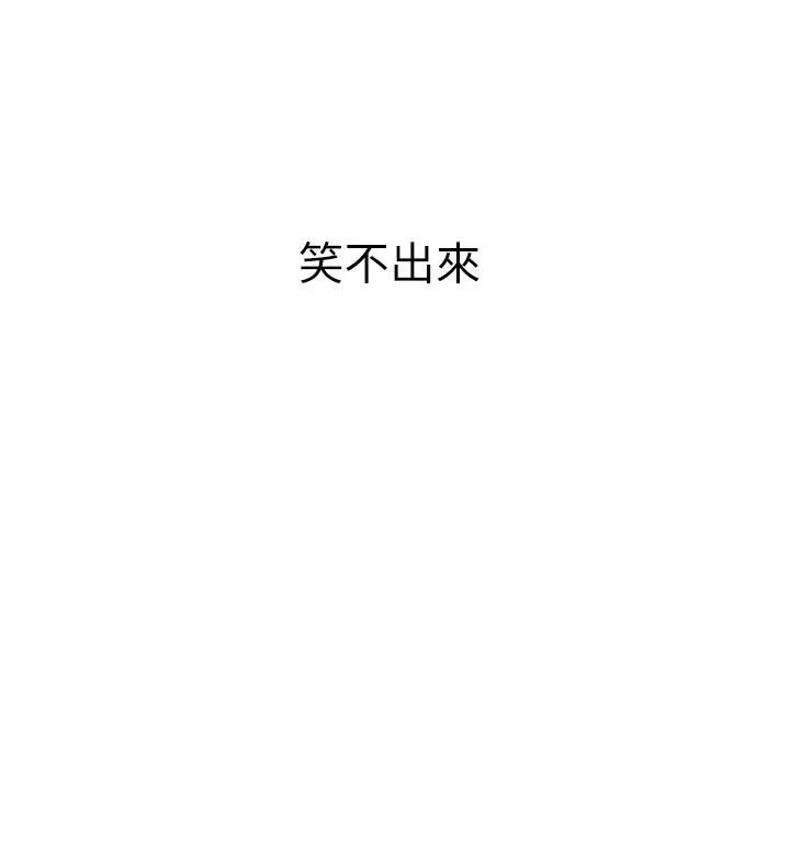 恋爱大富翁-第23话-无法隻靠肉体满足的关系 - 图片 76