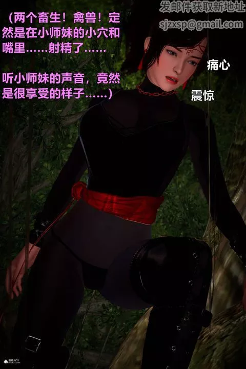 [3D]黄蓉襄阳后记续集-侠女春情01-10+番外-营救02话 - 图片 14