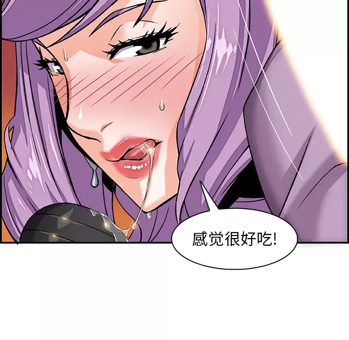 你和我的小秘密-第2话 - 图片 41