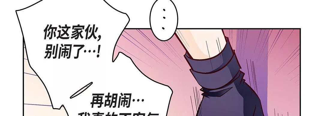 獻給心臟第102話
