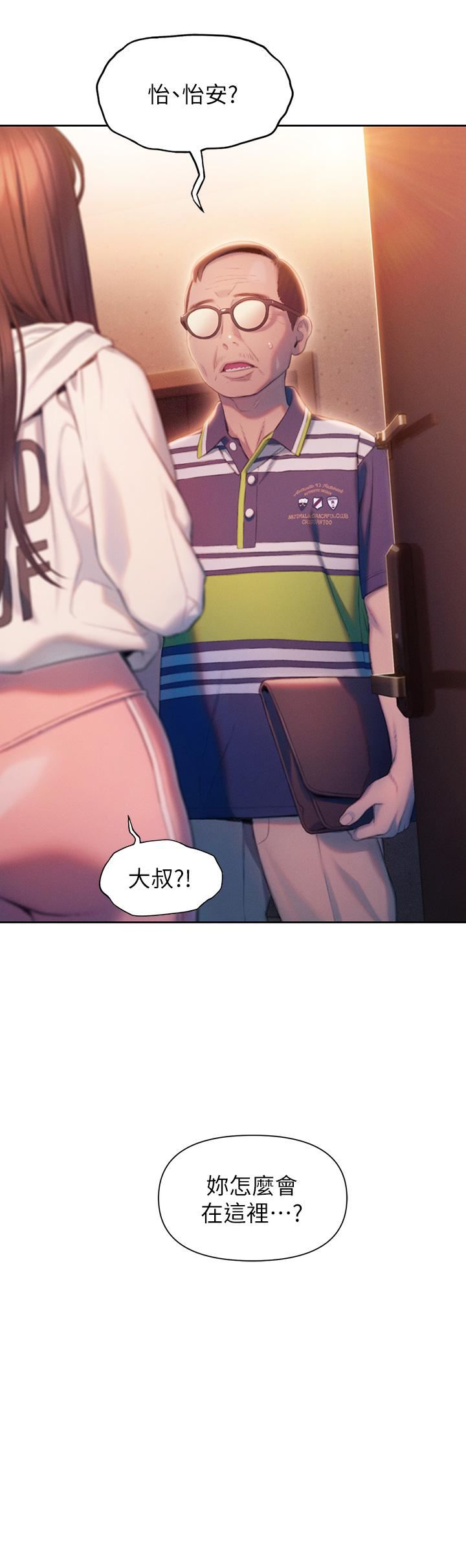 戀愛大富翁第24話-殘酷的真相