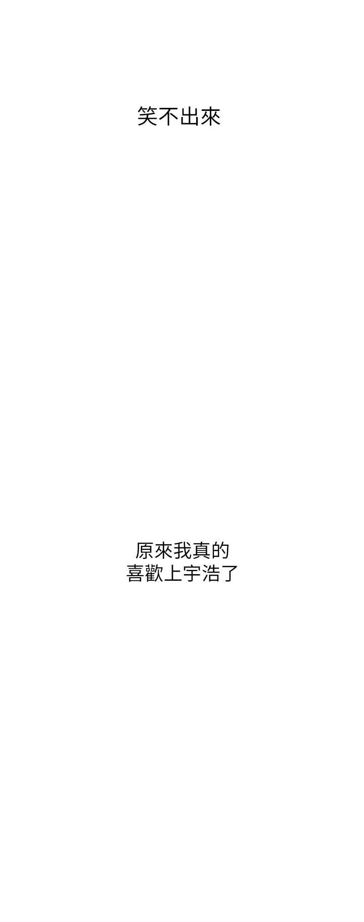 恋爱大富翁-第24话-残酷的真相 - 图片 13