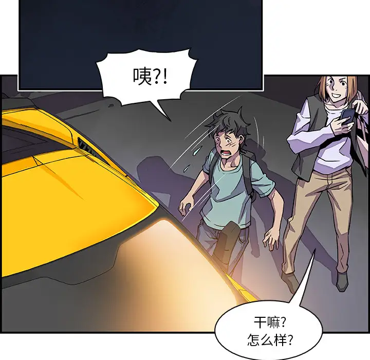 你和我的小秘密第2话