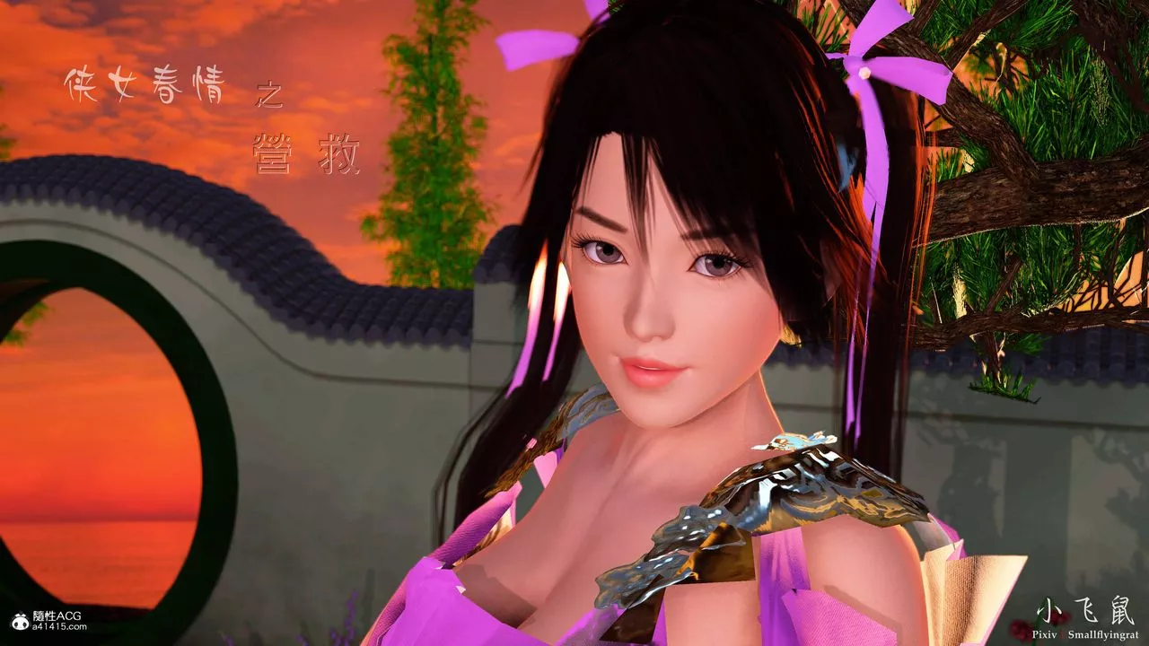 [3D]黃蓉襄陽後記續集-俠女春情01-10+番外营救02話