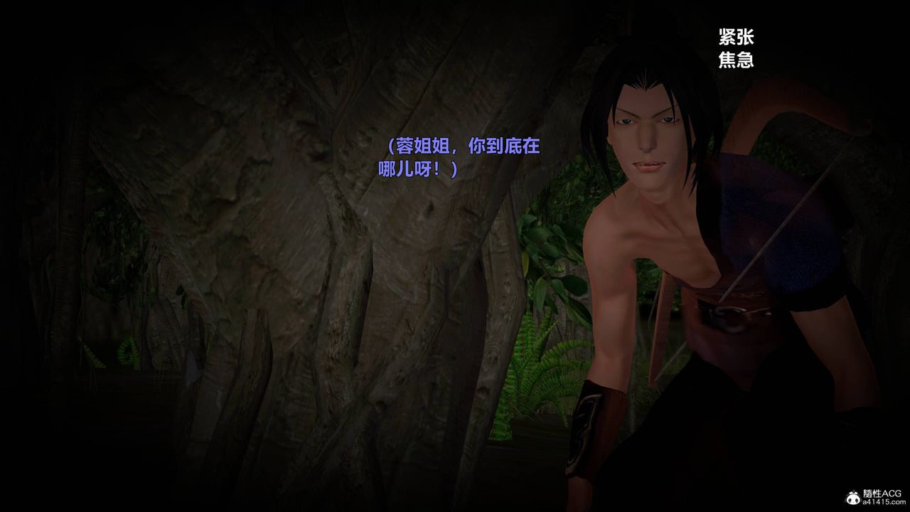 [3D]黄蓉襄阳后记续集-侠女春情01-10+番外营救02话