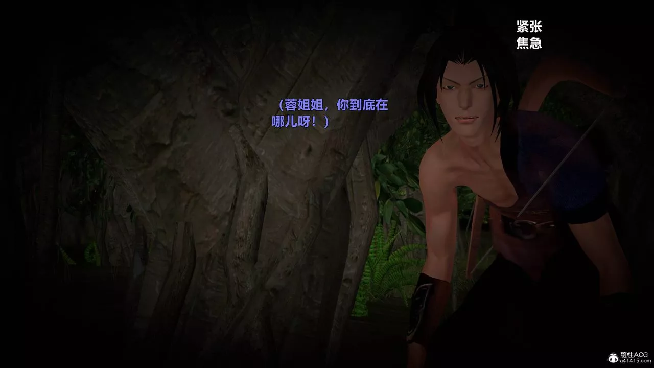 [3D]黃蓉襄陽後記續集-俠女春情01-10+番外营救02話