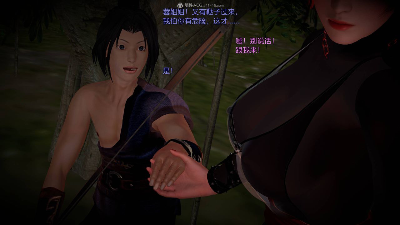 [3D]黄蓉襄阳后记续集-侠女春情01-10+番外营救02话