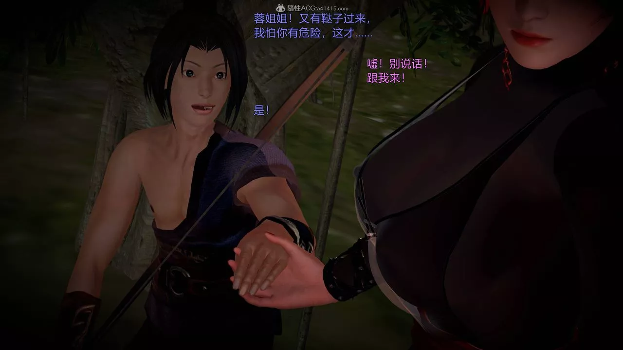 [3D]黄蓉襄阳后记续集-侠女春情01-10+番外-营救02话 - 图片 38