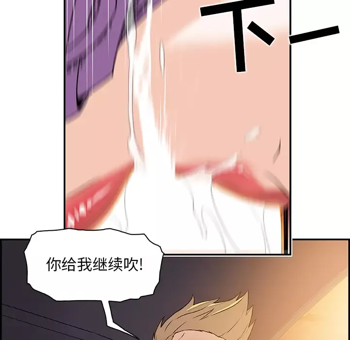 你和我的小秘密第2话