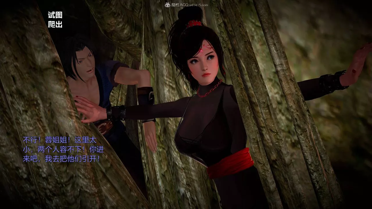 [3D]黄蓉襄阳后记续集-侠女春情01-10+番外-营救02话 - 图片 44