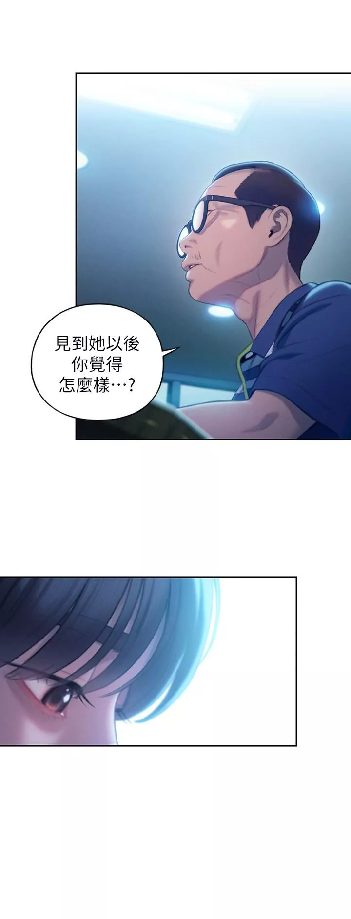 恋爱大富翁-第24话-残酷的真相 - 图片 33