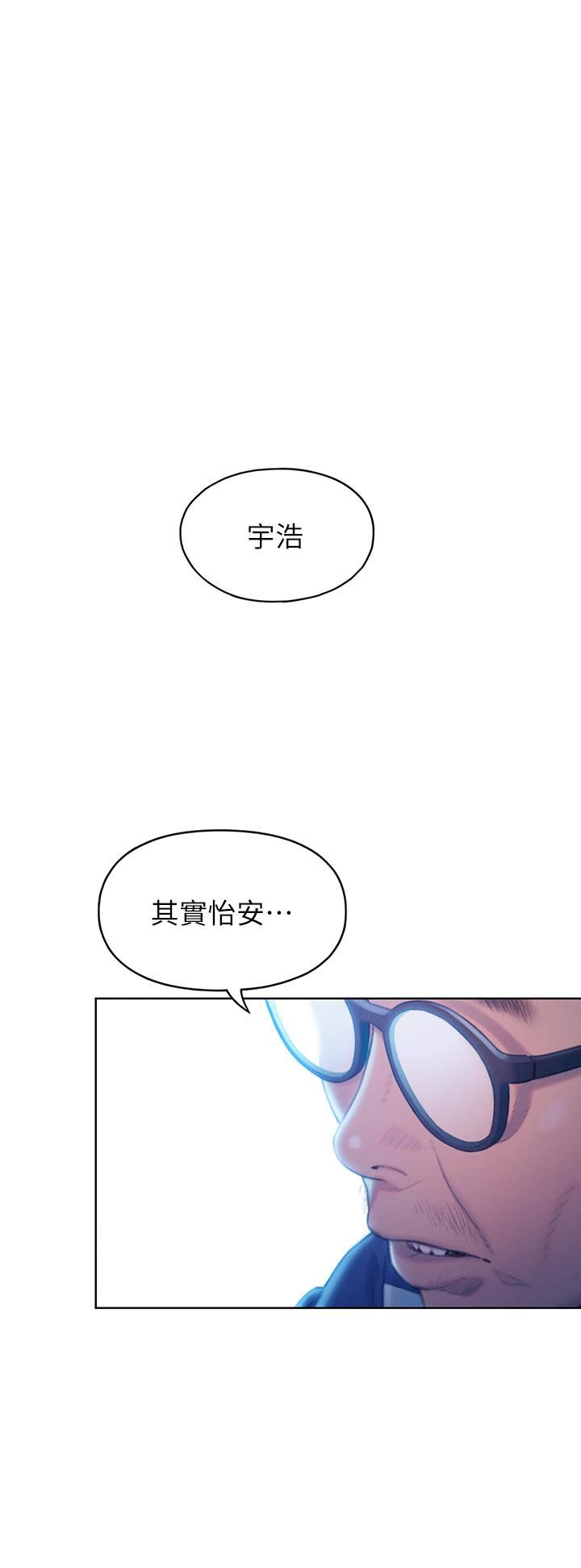 戀愛大富翁第24話-殘酷的真相