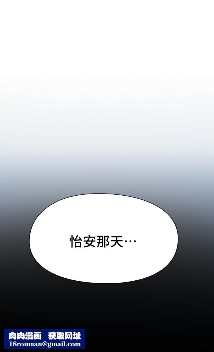 恋爱大富翁第24话-残酷的真相