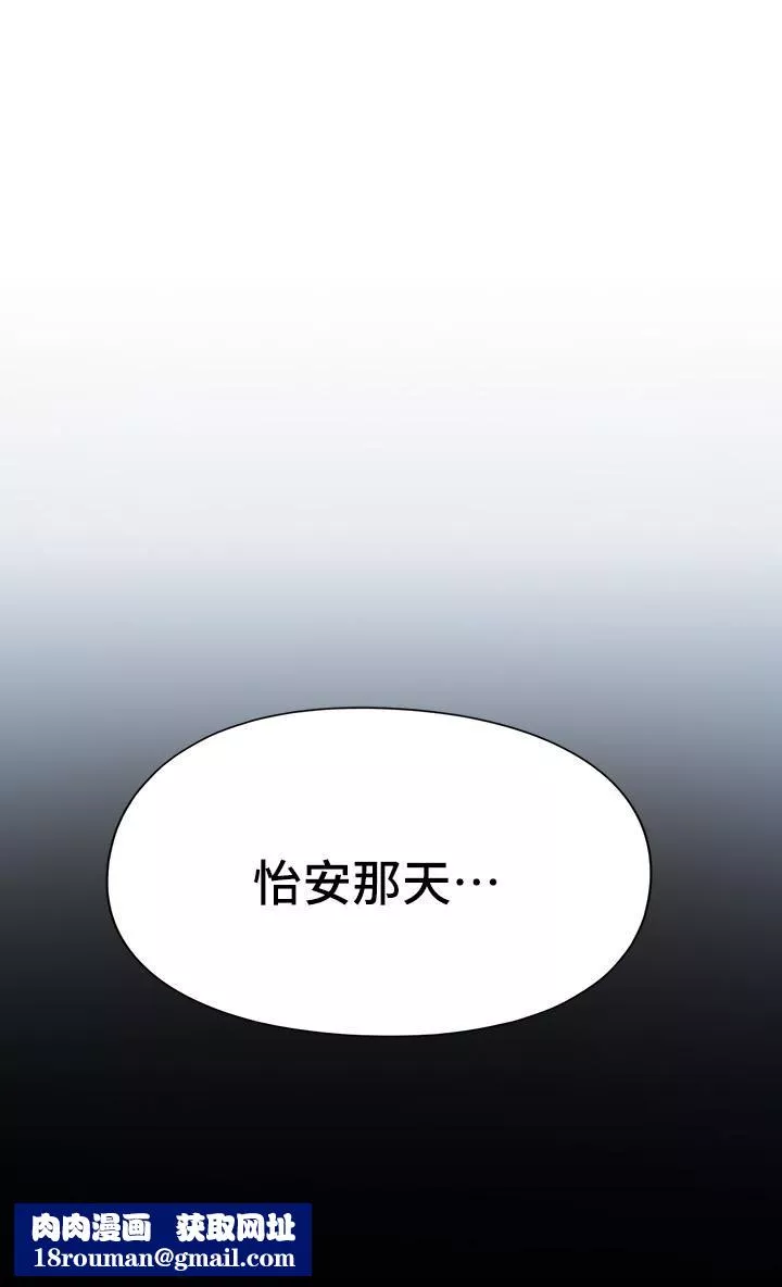 戀愛大富翁第24話-殘酷的真相