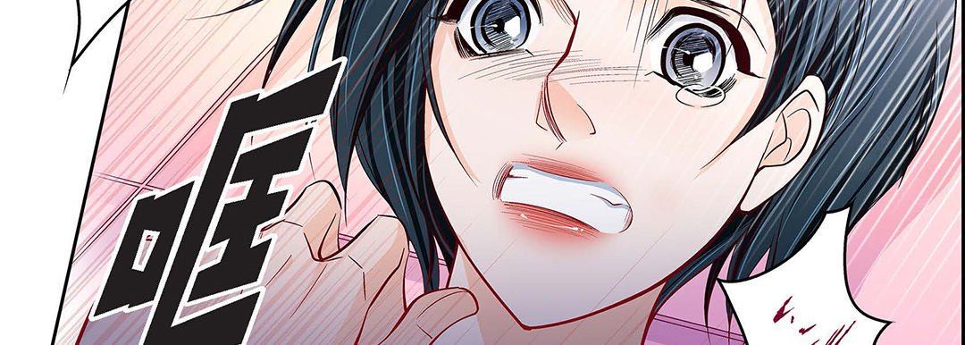 献给心臟第103话