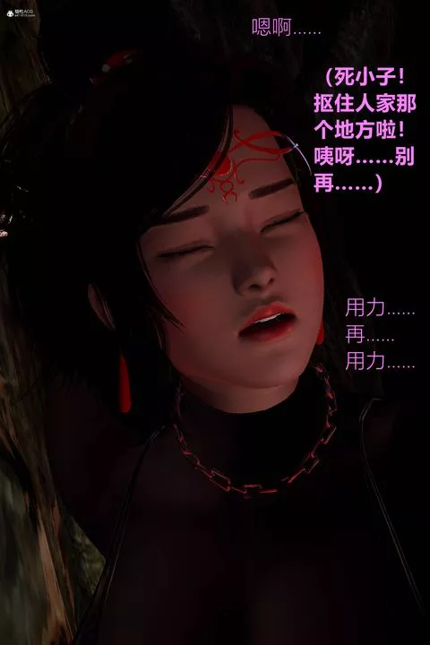 [3D]黃蓉襄陽後記續集-俠女春情01-10+番外营救03話