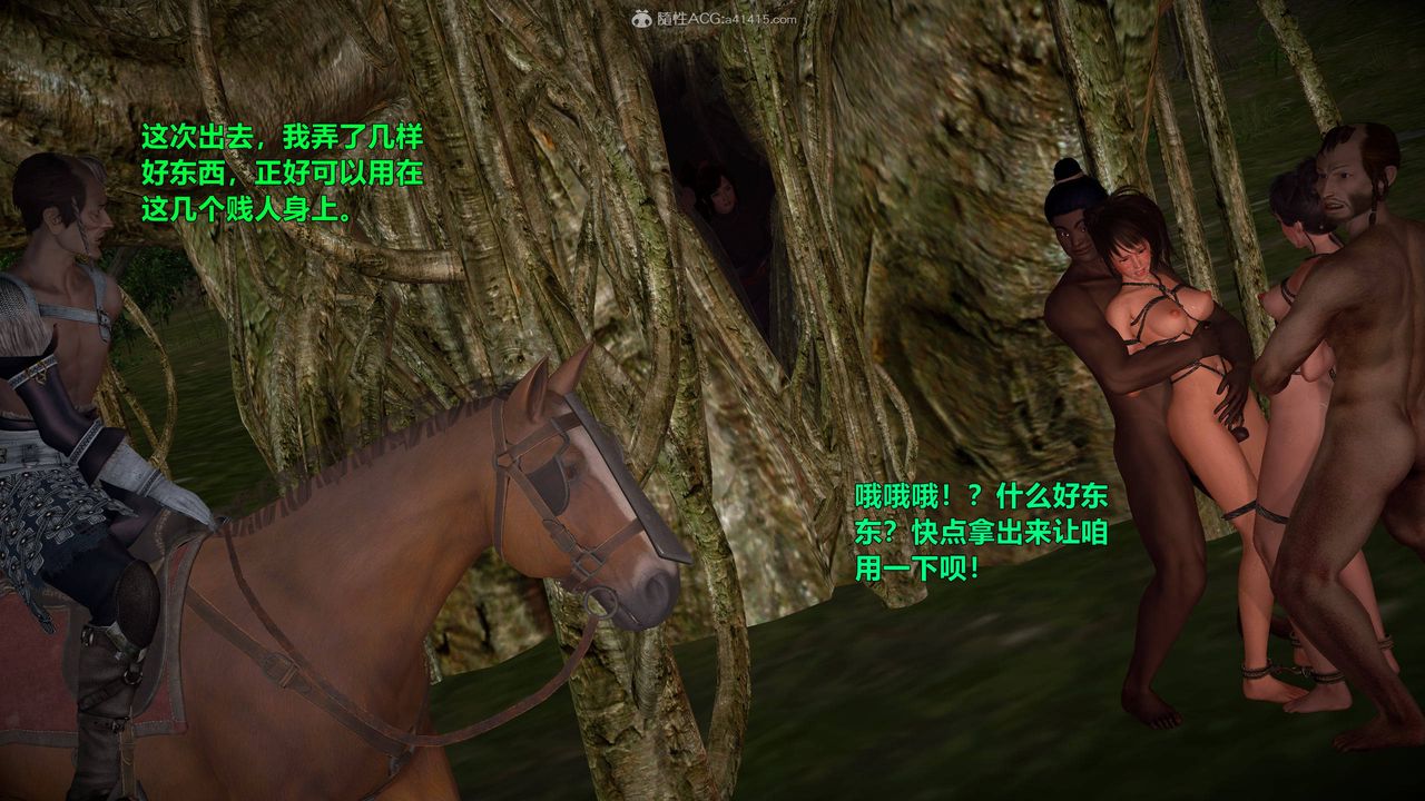 [3D]黄蓉襄阳后记续集-侠女春情01-10+番外营救03话