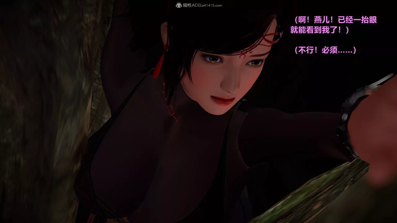 [3D]黃蓉襄陽後記續集-俠女春情01-10+番外营救03話