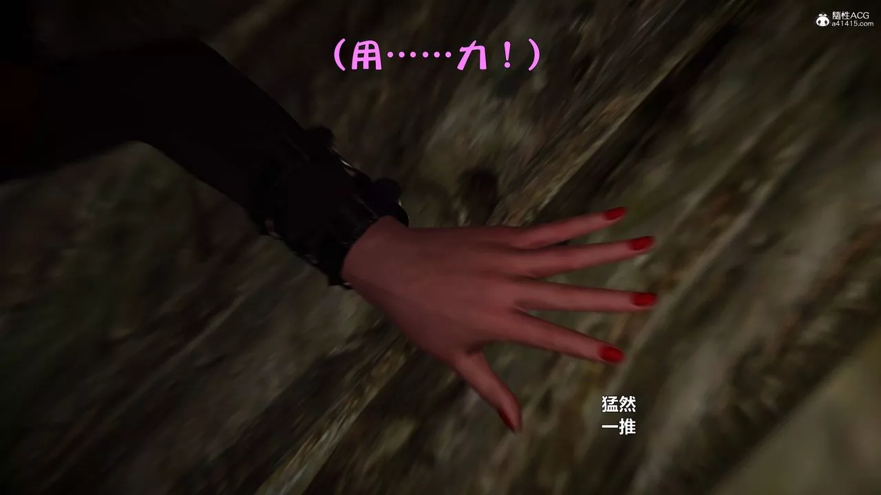 [3D]黄蓉襄阳后记续集-侠女春情01-10+番外-营救03话 - 图片 7