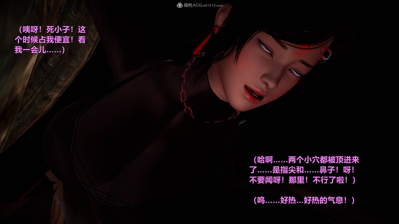 [3D]黄蓉襄阳后记续集-侠女春情01-10+番外营救03话