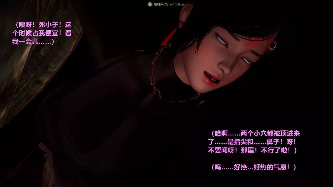 [3D]黄蓉襄阳后记续集-侠女春情01-10+番外-营救03话 - 图片 13