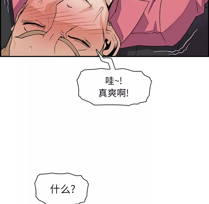 你和我的小秘密-第2话 - 图片 83