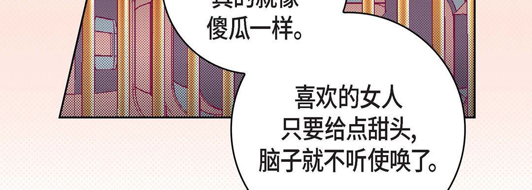 献给心臟第103话