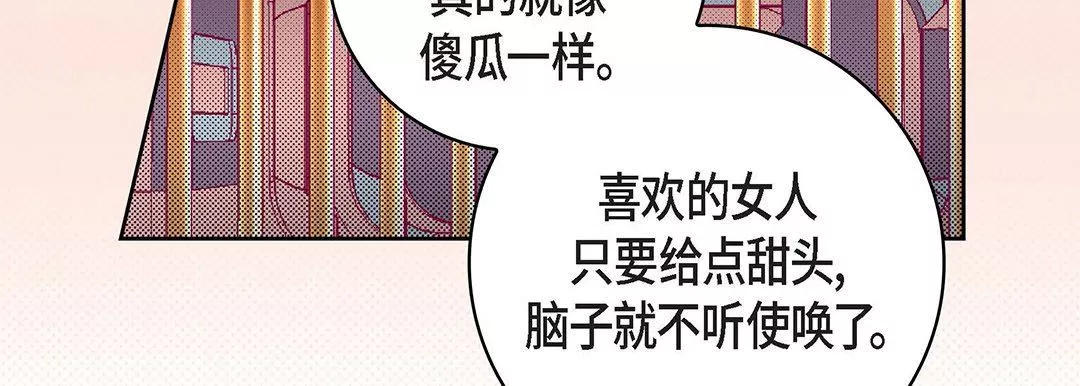 獻給心臟第103話