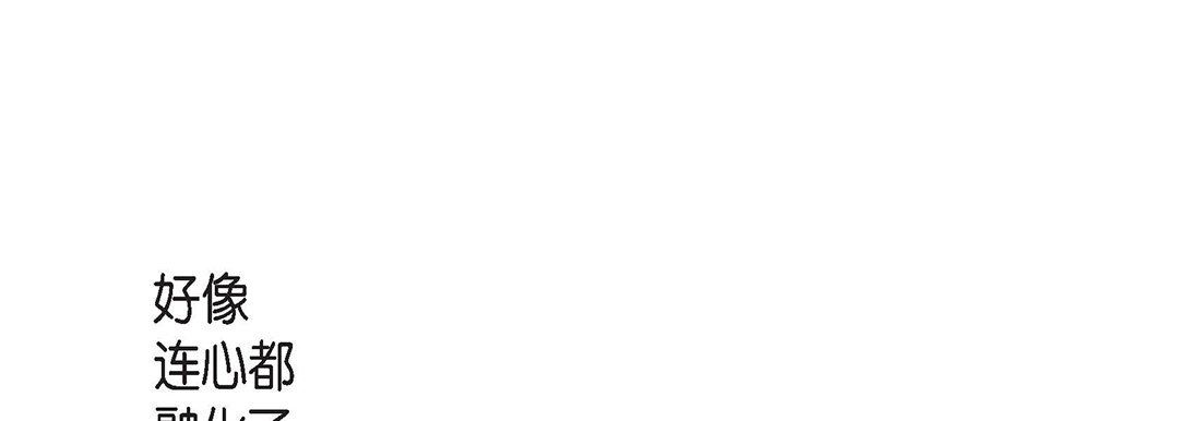 獻給心臟第103話