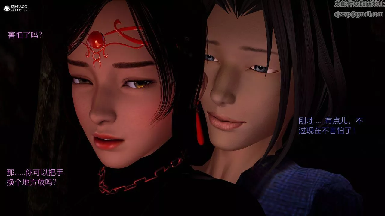[3D]黃蓉襄陽後記續集-俠女春情01-10+番外营救03話