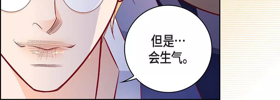 献给心臟-第103话 - 图片 43
