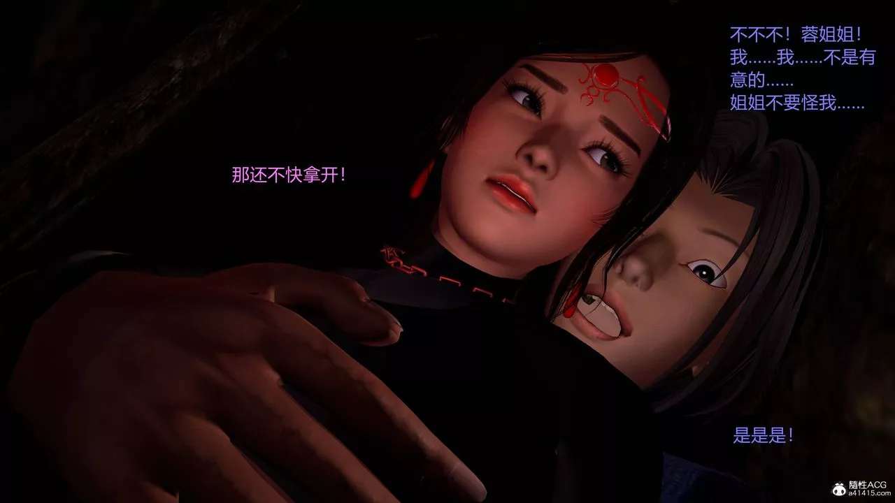 [3D]黄蓉襄阳后记续集-侠女春情01-10+番外-营救03话 - 图片 21