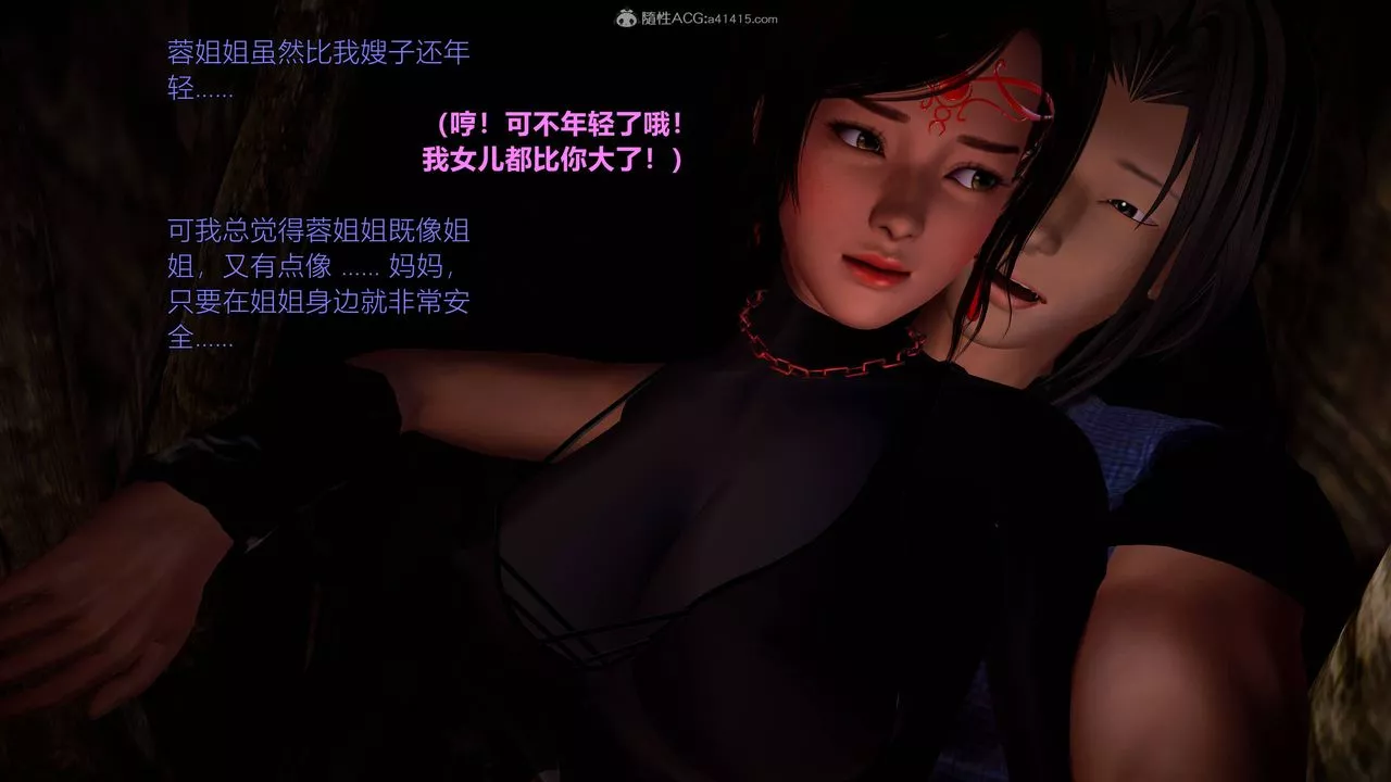 [3D]黄蓉襄阳后记续集-侠女春情01-10+番外-营救03话 - 图片 24