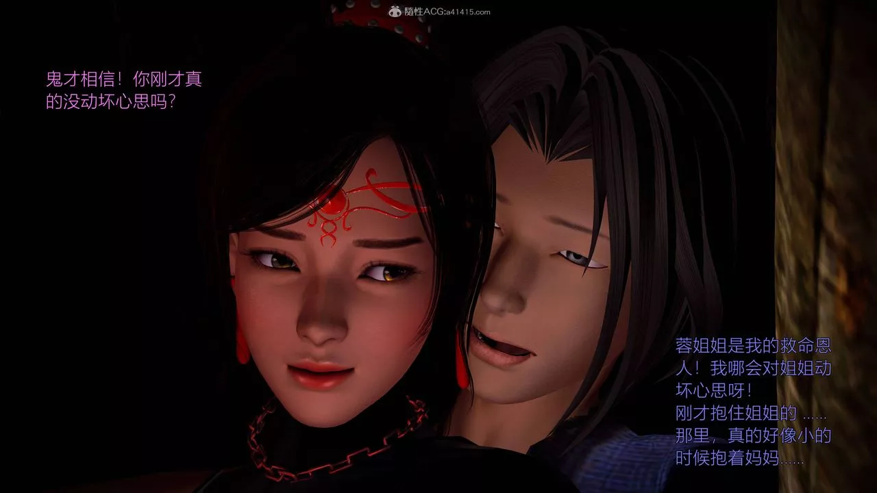 [3D]黄蓉襄阳后记续集-侠女春情01-10+番外-营救03话 - 图片 25