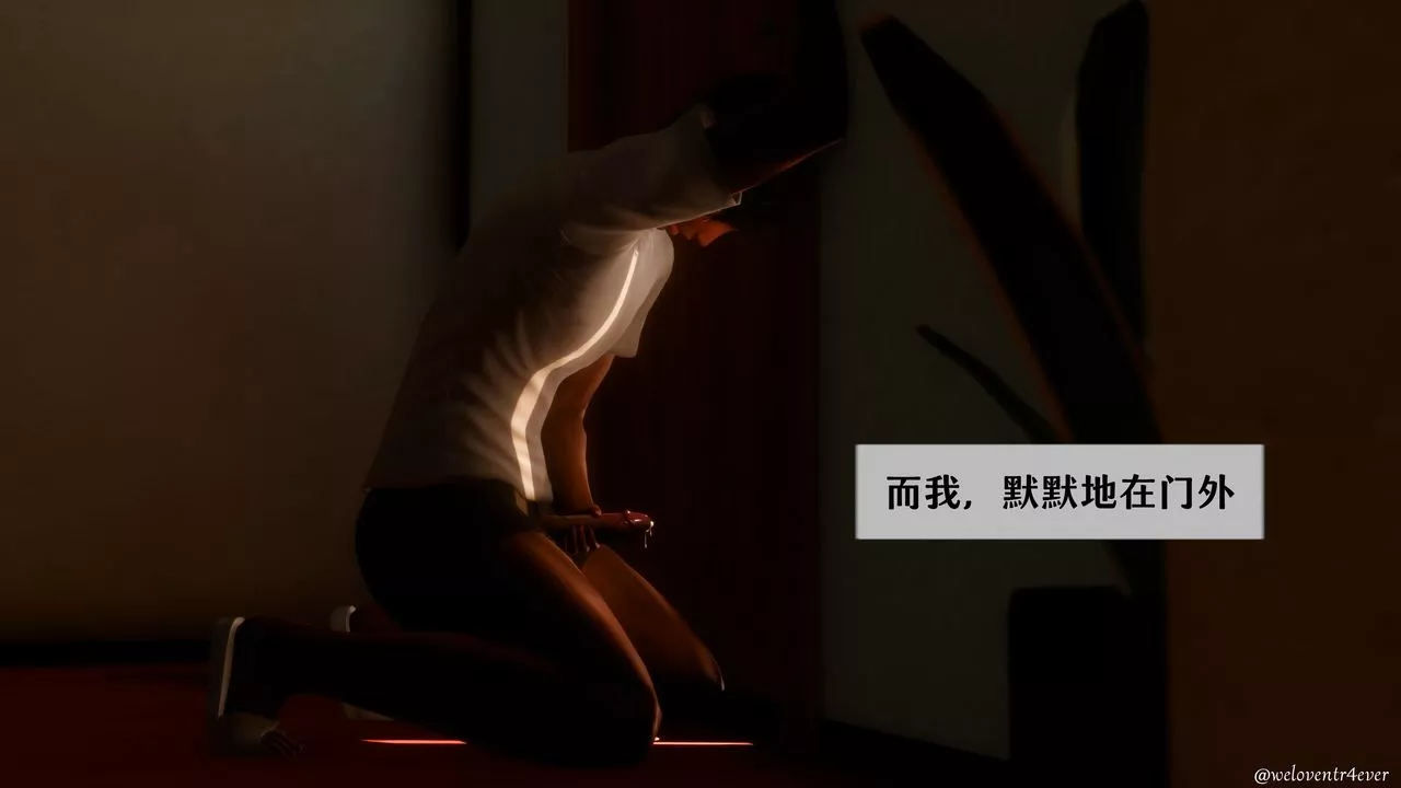 [3D]我的美腿女友和她的内向表弟-第12话-最终话 - 图片 67