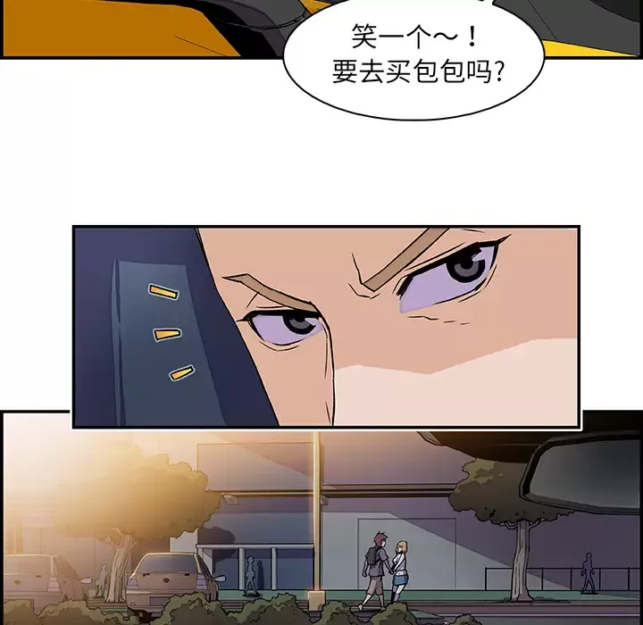 你和我的小秘密-第2话 - 图片 94